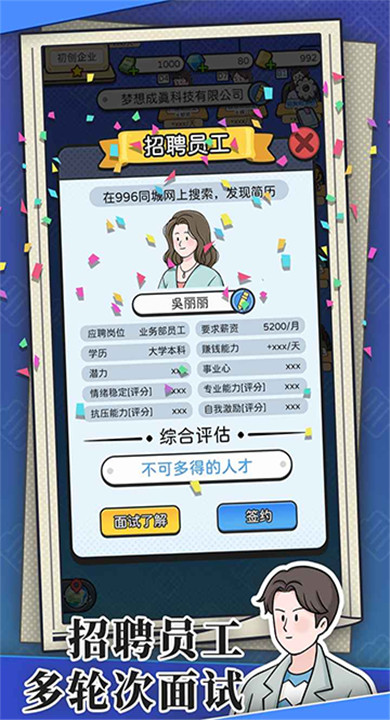 突然成为刺客