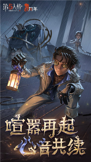 第五人格