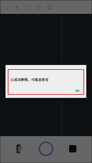 最后一卷胶片相机安卓版app