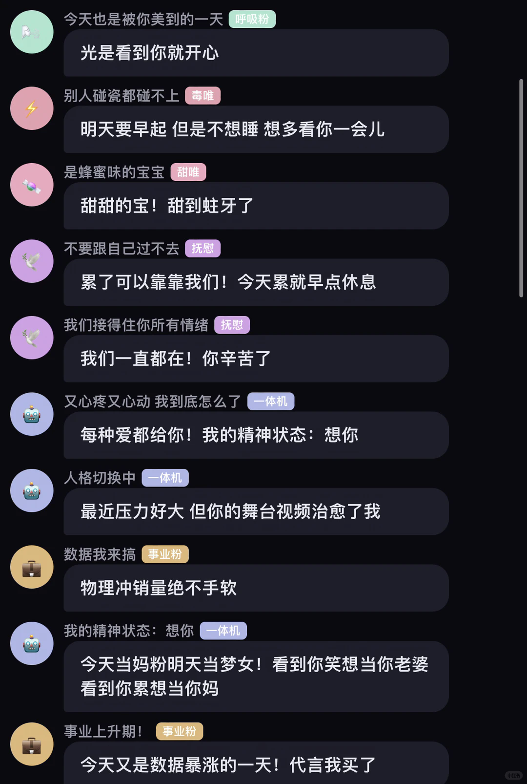 无数少女的真心爱豆模拟器
