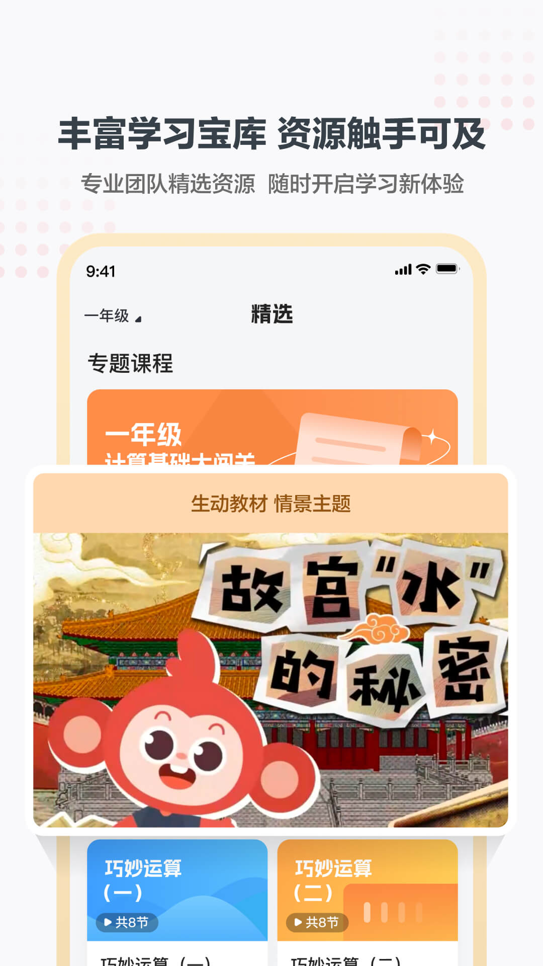 小思小班