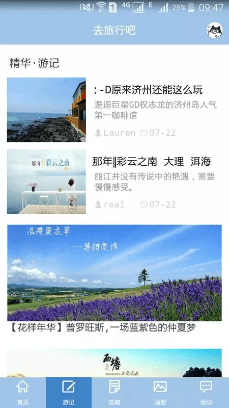 旅行吧