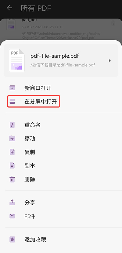 UPDF编辑器