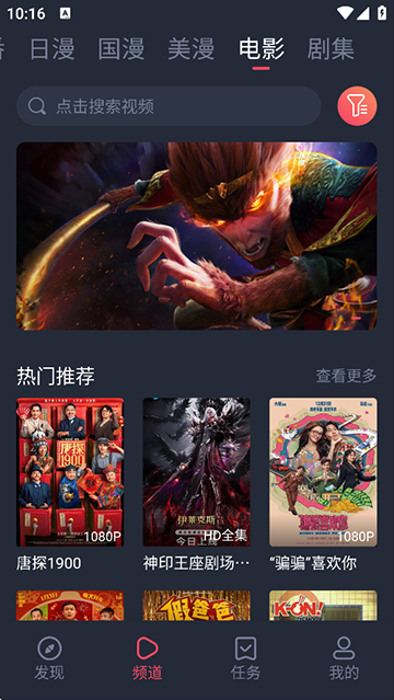 当鸟动漫电视版