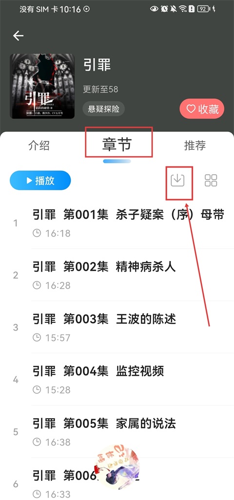 月亮听书