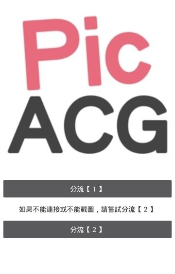 Picacomic哔咔漫画