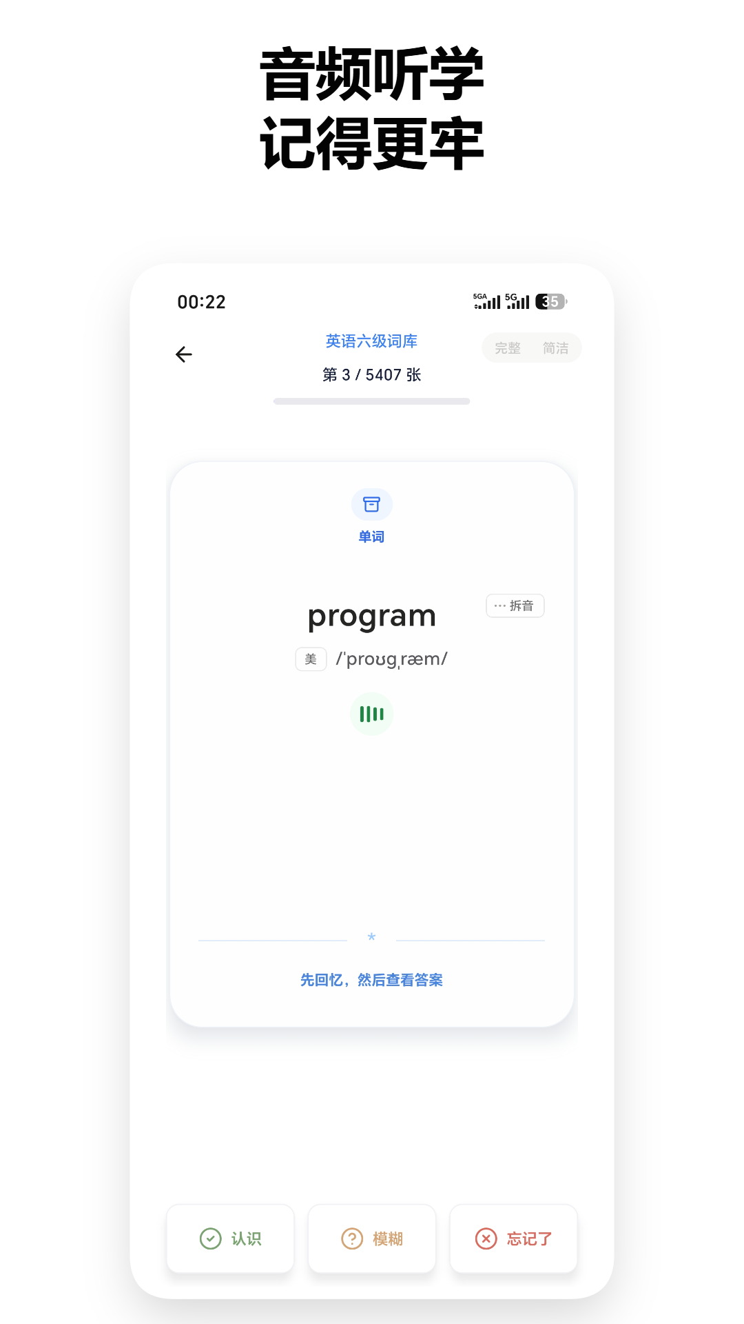 知格闪卡
