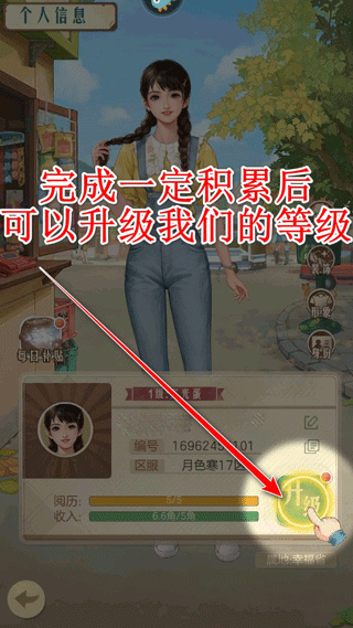 时光杂货店安卓版