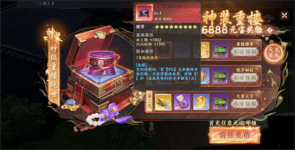 天龙2