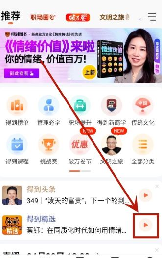 得到