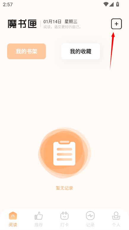 读书阁