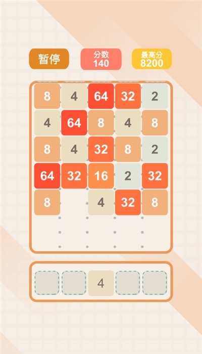 2048经典版领红包