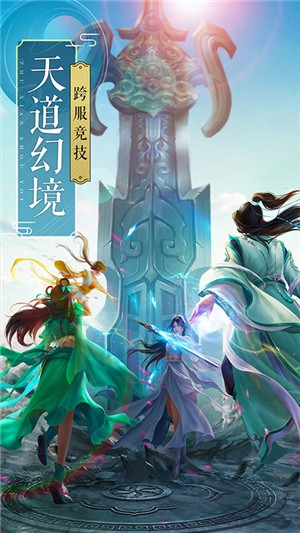 飞剑四海送充版