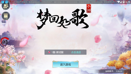 梦回如歌
