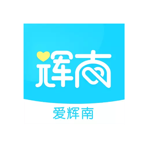 爱辉南