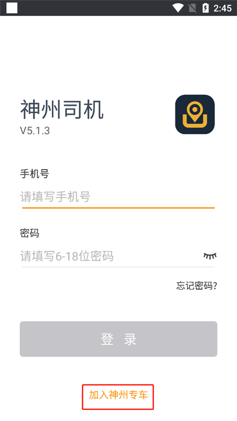 神州专车司机端