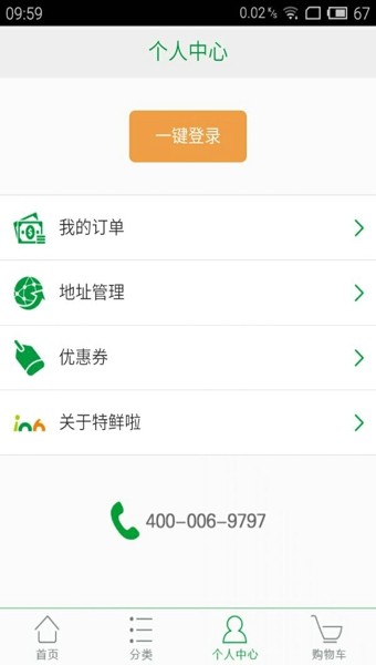 特鲜啦