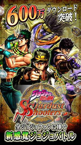 JOJO的奇妙冒险星尘斗士