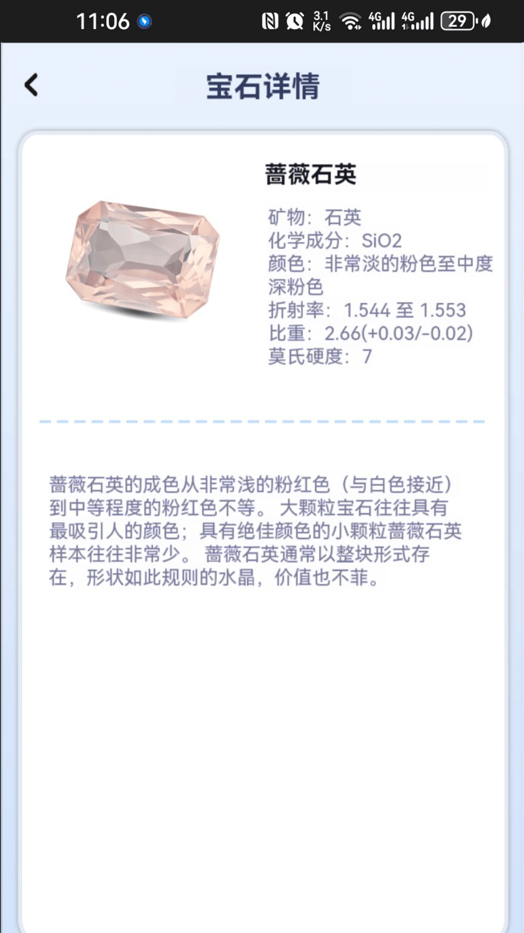 宝石盒子