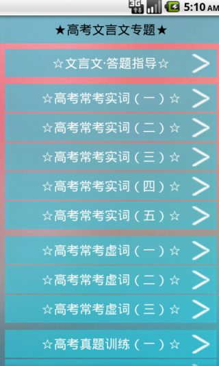 高中语文学习手册