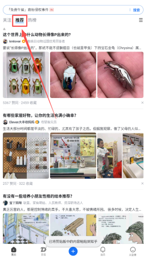 知乎极速版