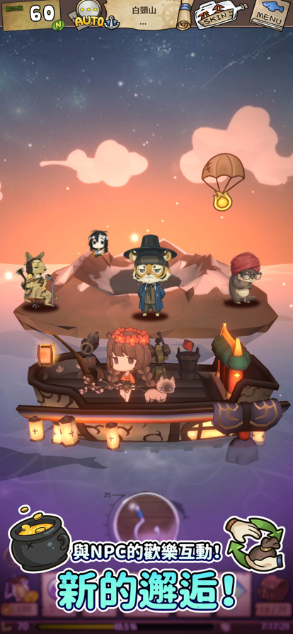 漂流少女重逢