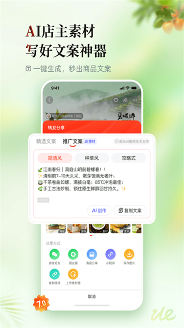 邮乐商城