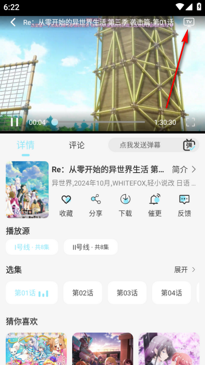 风铃动漫剧场