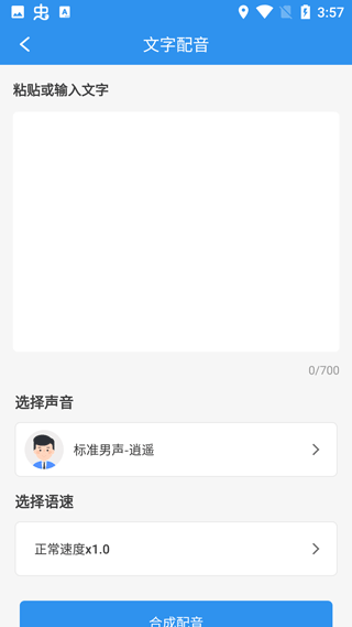 文案提取神器
