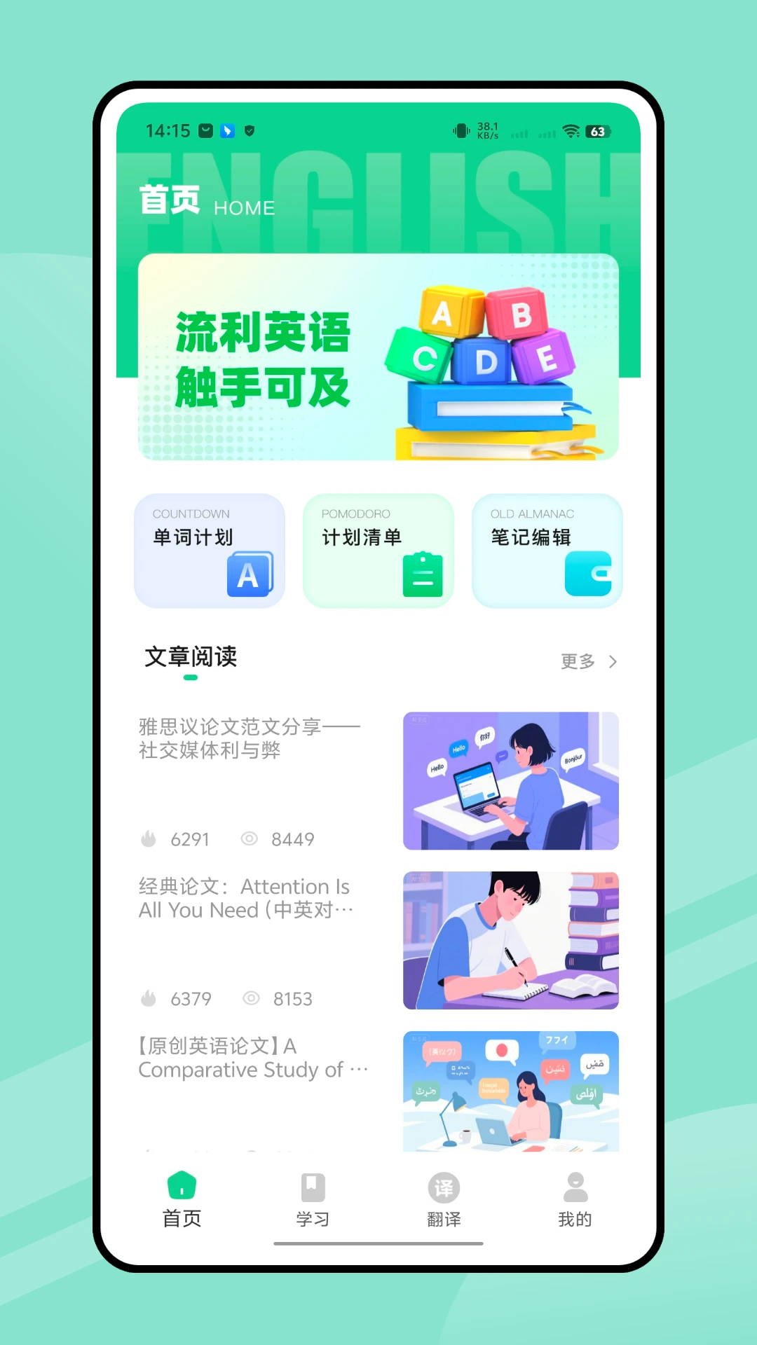 语宙单词