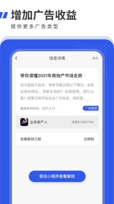 信息客