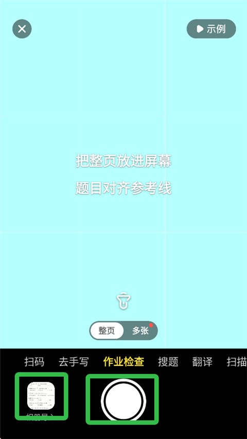 快对app