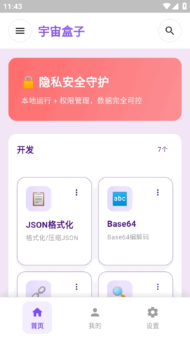宇宙盒子
