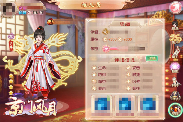 京门风月手游
