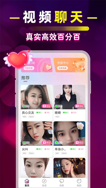 同城爱蜜聊