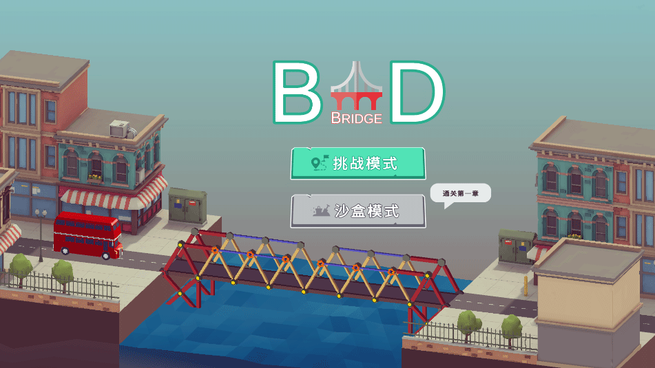坏掉的桥