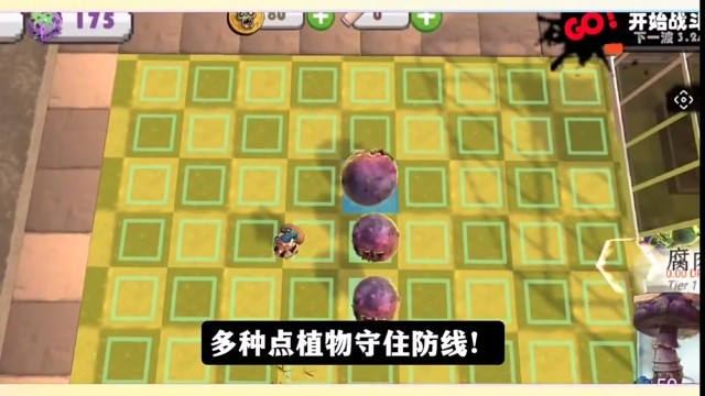 尸潮花园保卫战