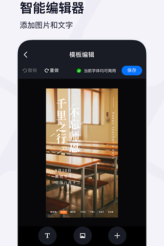 创客贴设计