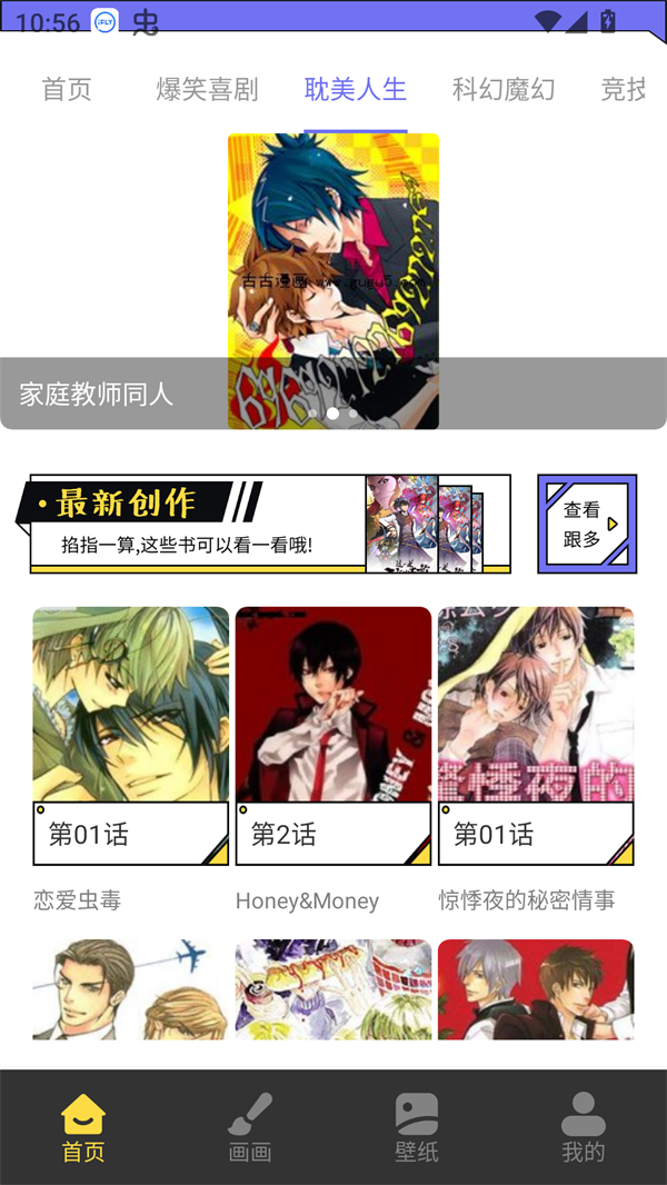 漫星星漫画