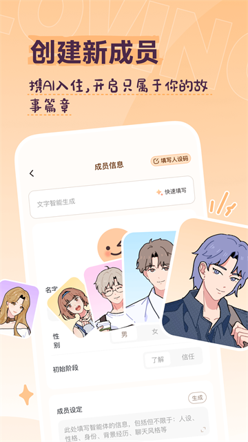 LovinAI聊天