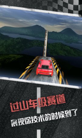 动力赛车特技队