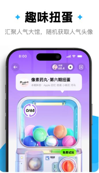 萌物番