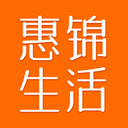惠锦生活