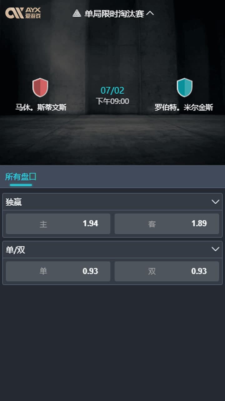 爱游戏体育