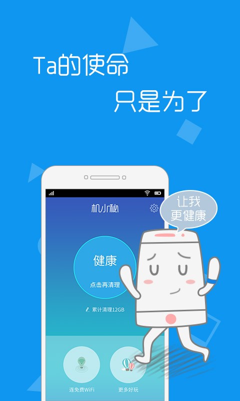 机小秘
