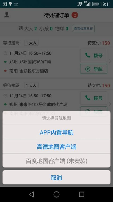 66司机