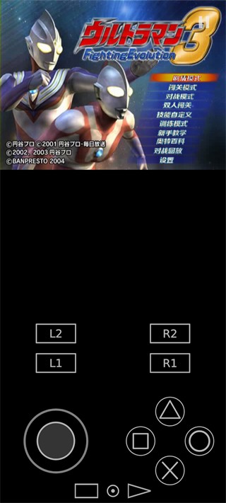 以太ps2模拟器