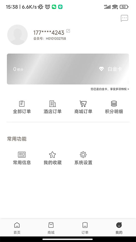 安朴会员俱乐部