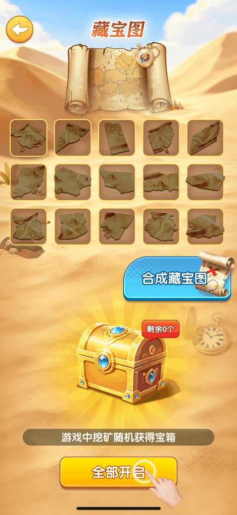 致富我最强