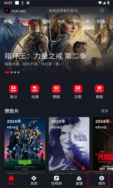 网飞猫影视